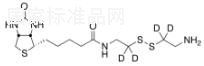 生物素胱胺-d4标准品