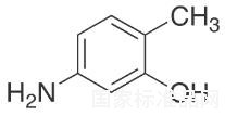 3-羟基-4-甲基苯胺标准品
