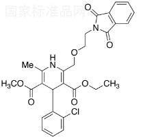 邻苯二甲酰基氨氯地平标准品