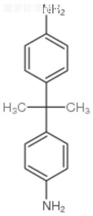 2,2-双(4-氨基苯基)丙烷标准品