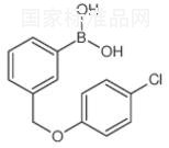 3-(4-氯苯氧基甲基)苯硼酸标准品