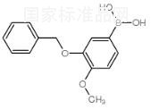 3-(苄氧基)-4-甲氧基苯硼酸标准品