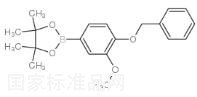 4-苄氧基-3-甲氧基苯硼酸频那醇酯标准品