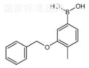 3-苄氧基-4-甲基苯基硼酸标准品