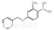 4-苄氧基-2-甲基苯硼酸标准品