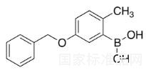 5-（苄氧基）-2-甲基苯硼酸标准品