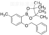 2-苄氧基-5-甲基苯硼酸频呢醇酯标准品