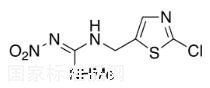 噻虫胺标准品