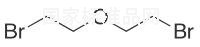 双(2-溴乙基)醚标准品