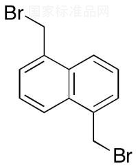 1,5-双（溴甲基）萘标准品