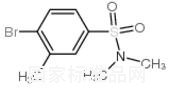 4-溴-N,N,3-三甲基苯磺酰胺标准品