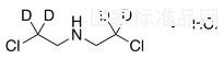 双（2-氯乙基）胺盐酸盐-d4标准品
