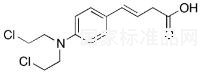 3,4脱氢苯丁酸氮芥标准品