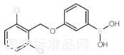 3-(26-二氯苯基甲氧基)苯硼酸标准品