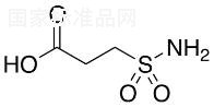 3-(氨基磺酰基)丙酸标准品