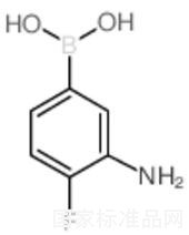 3-氨基-4-氟苯硼酸标准品