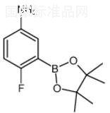 5-氨基-2-氟苯基硼酸频那醇酯标准品