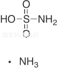 氨基磺酸铵标准品