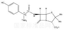 阿莫西林-13C2,15N (非对映体混合物)