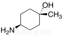反式-4-氨基-1-甲基环己醇标准品