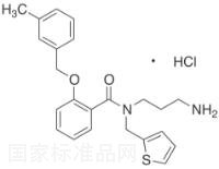 AMTB Hydrochloride