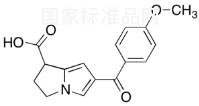 阿尼罗酸标准品