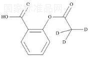 乙酰水杨酸-d3标准品