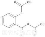 乙酰水杨酸杂质5标准品
