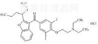 盐酸胺碘酮杂质G标准品