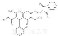 氨氯地平杂质A标准品