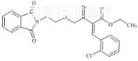 氨氯地平杂质22（Z异构体）