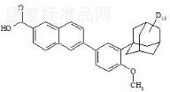 阿达帕林-D15标准品