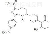 阿哌沙班杂质21标准品