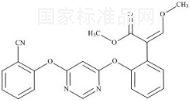 (Z)-嘧菌酯标准品