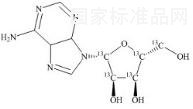 腺苷-13C5标准品