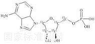 腺苷一磷酸-13C5标准品