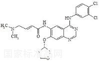 阿法替尼杂质E标准品