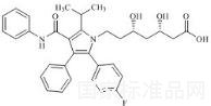 阿托伐他汀杂质E标准品