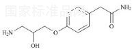 阿替洛尔杂质1标准品