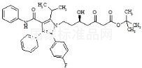 3-氧代阿托伐他汀叔丁酯标准品