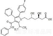 Atorvastatin Calcium Trihydrate EP Impurity B