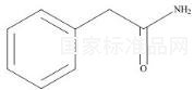 2-苯乙酰胺标准品