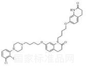 阿立哌唑杂质2标准品