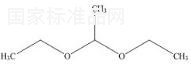 Acetal (Acetaldehyde Diethyl Acetal)