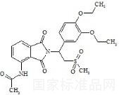 阿普斯特杂质D标准品