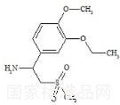 阿普斯特杂质H标准品