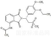 R-阿普斯特标准品