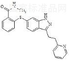 阿西替尼杂质4标准品