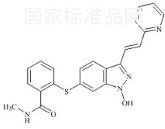 阿西替尼杂质12标准品