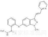 阿西替尼杂质19标准品